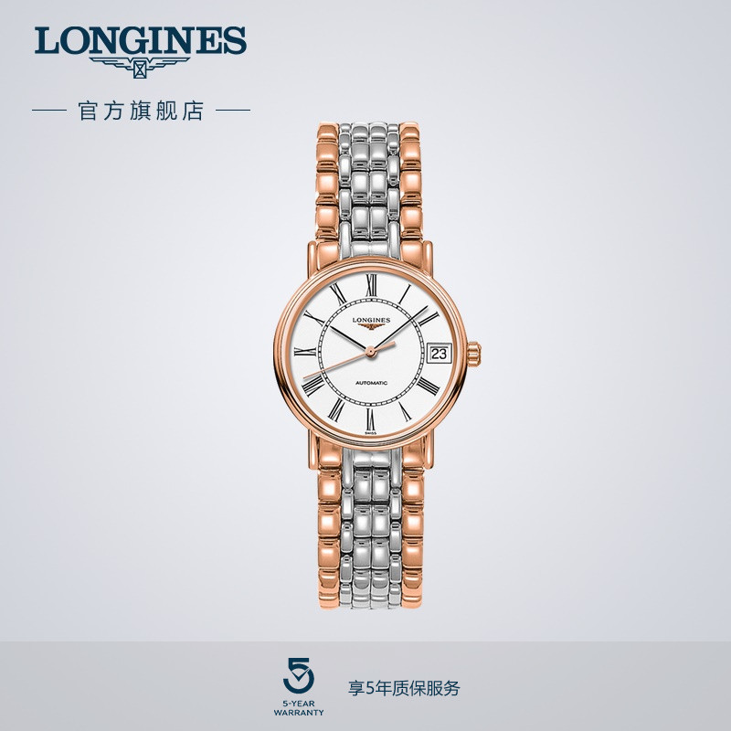浪琴官方正品时尚系列机械表瑞士