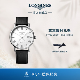 博雅系列男士 Longines浪琴官方正品 机械表表带快拆官网官方旗舰