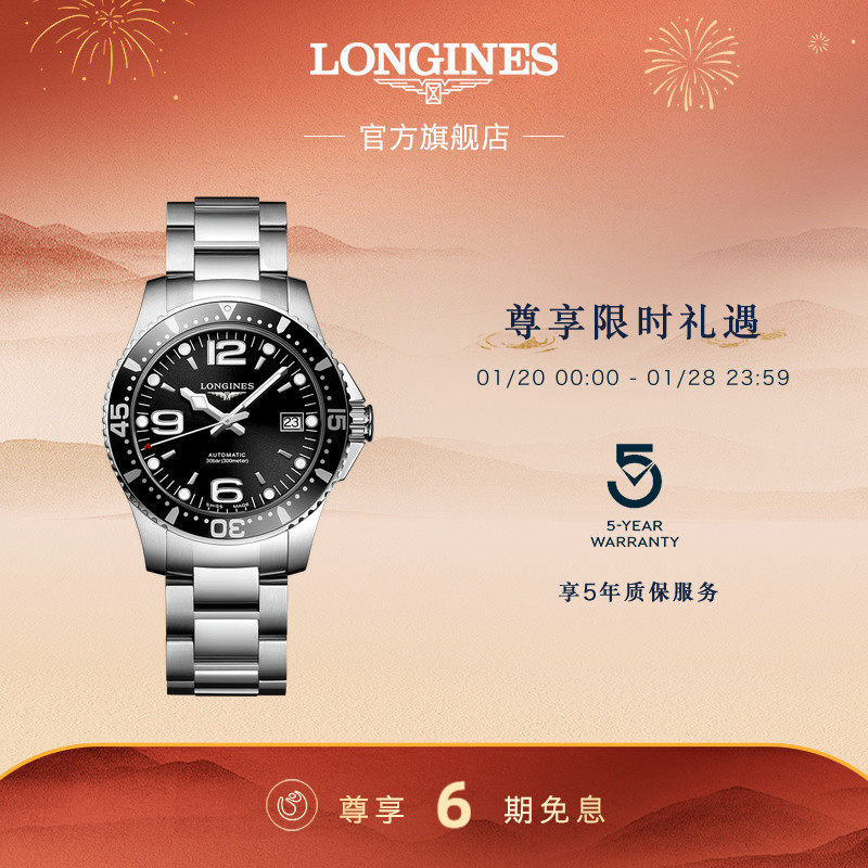 【新年礼物】Longines浪琴康卡斯潜水系列男士机械表手表精钢表壳,手表,瑞士腕表,淘宝优惠券,粉丝福利购,淘宝优惠卷