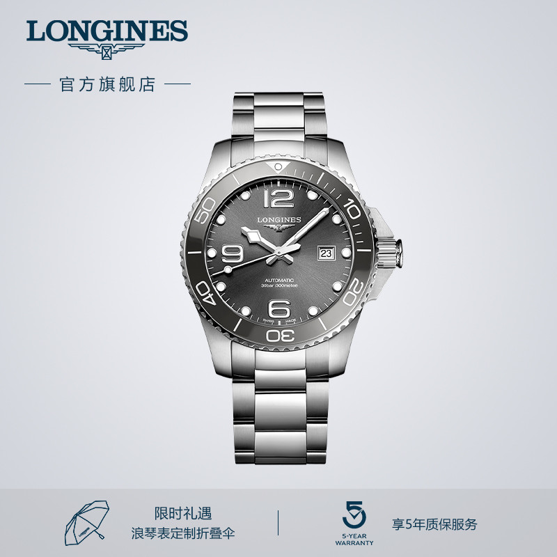 浪琴官方康卡斯潜水表系列机械表