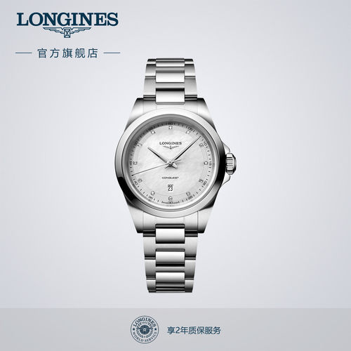 【新品】Longines浪琴康卡斯系列悦动腕表女士手表瑞士手表运动