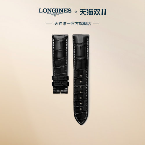 名匠系列表带表扣浪琴真皮