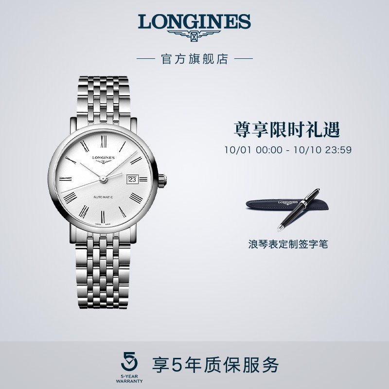 浪琴表博雅系列瑞士机械机芯