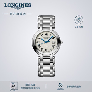 官方正品 Longines浪琴 心月系列女士机械表瑞士手表 新年礼物