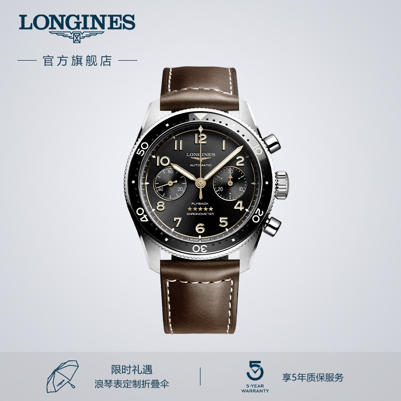 浪琴官方先行者系列计时机械表男