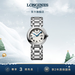 官方正品 Longines浪琴 心月系列瑞士石英表女士手表 圣诞礼物