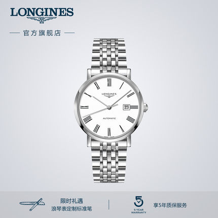 Longines浪琴 官方正品博雅系列男士机械表瑞士手表男旗舰