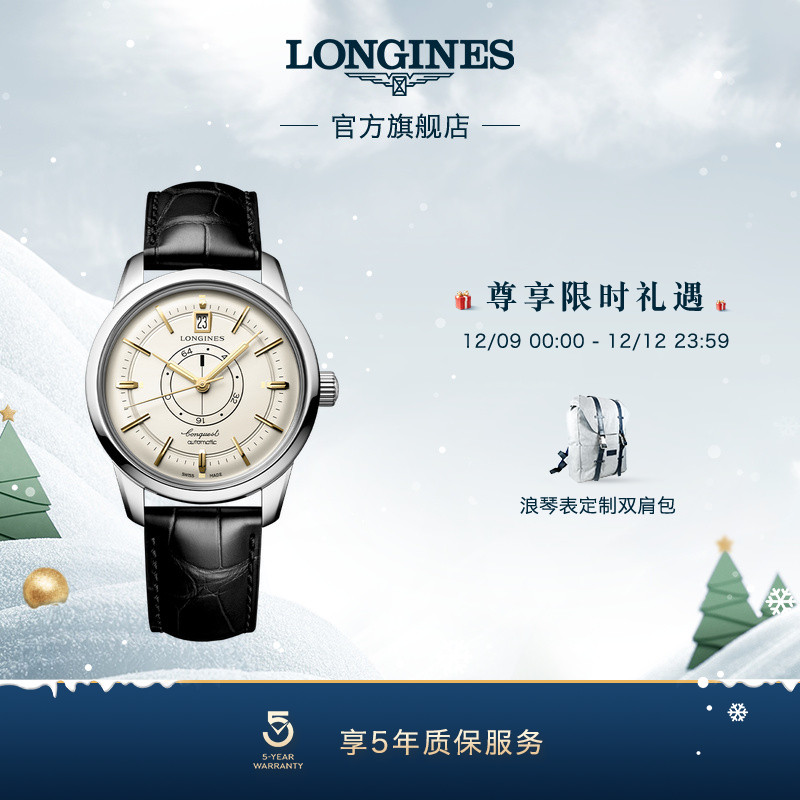 浪琴康卡斯复刻中心动力储存腕表