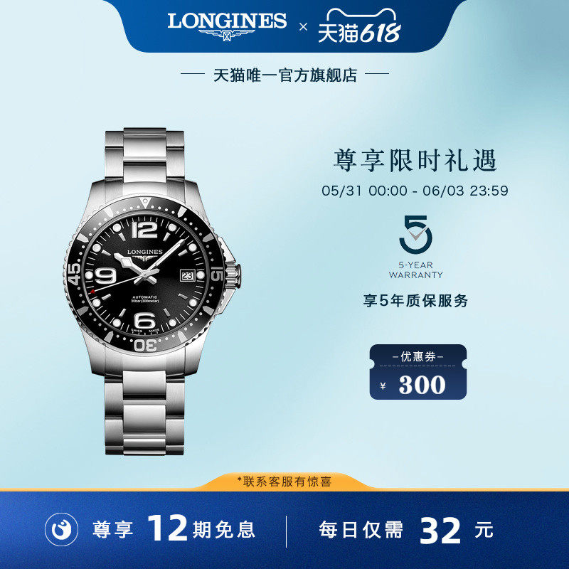 Longines浪琴康卡斯潜水系列男士机械表手表男瑞士 精钢表壳