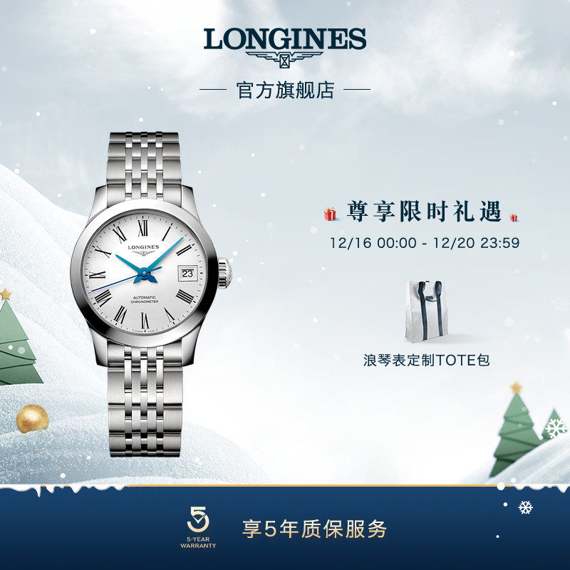 浪琴官方正品开创者系列腕表瑞士
