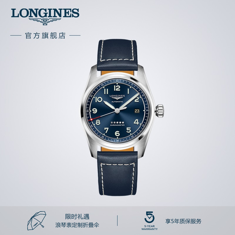 浪琴官方先行者系列机械表瑞士