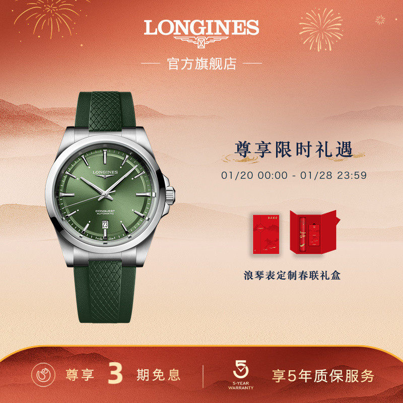 【新年礼物】【新品】Longines浪琴康卡斯系列彩盘机械瑞士手表男,手表,瑞士腕表,淘宝优惠券,粉丝福利购,淘宝优惠卷