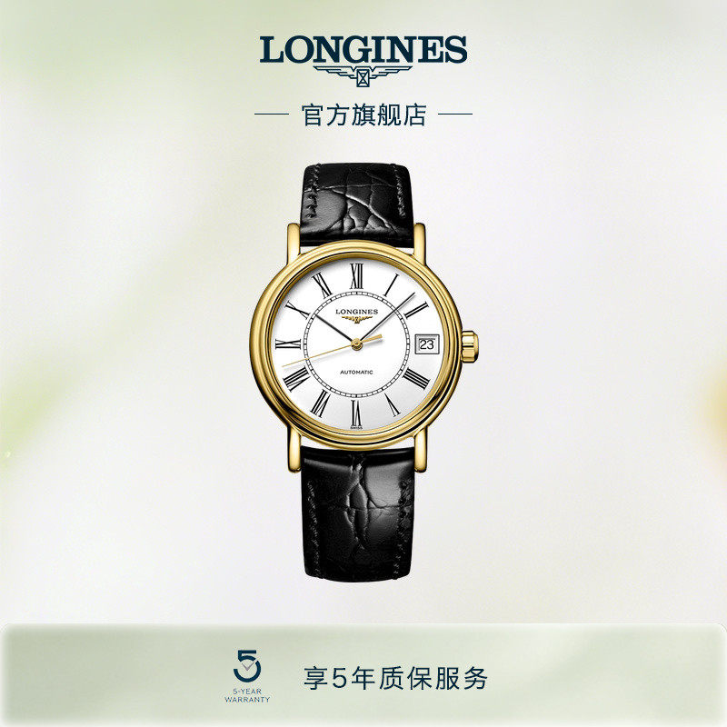 Longines浪琴 官方正品时尚系列女士机械表瑞士手表官方旗舰