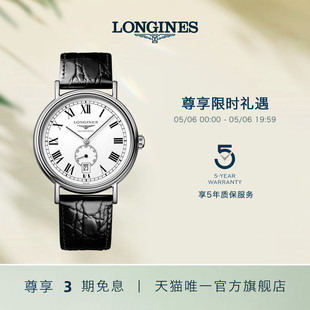 Longines浪琴 时尚 系列男士 机械表手表男腕表 官方正品