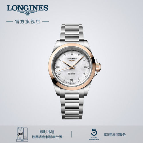浪琴官方康卡斯系列女士机械腕表