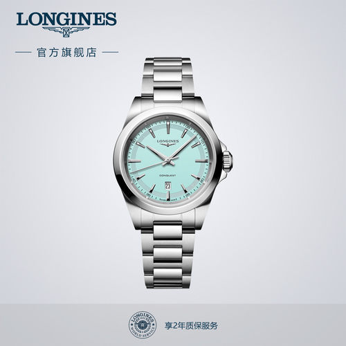 【新品】Longines浪琴官方康卡斯系列悦动石英腕表女士手表新品