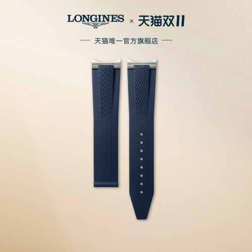 浪琴康卡斯男表带官网橡胶表带