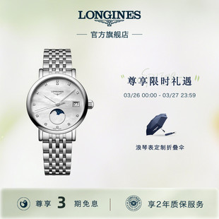Longines浪琴官方正品 博雅系列女士石英瑞士手表女腕表