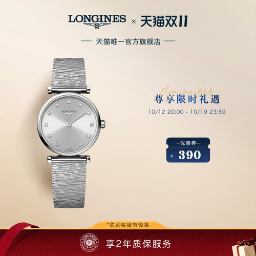 浪琴官方嘉岚系列石英表瑞士时尚