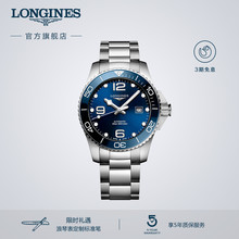 Longines浪琴康卡斯潜水系列瑞士机械表手表男 精钢及陶瓷表壳