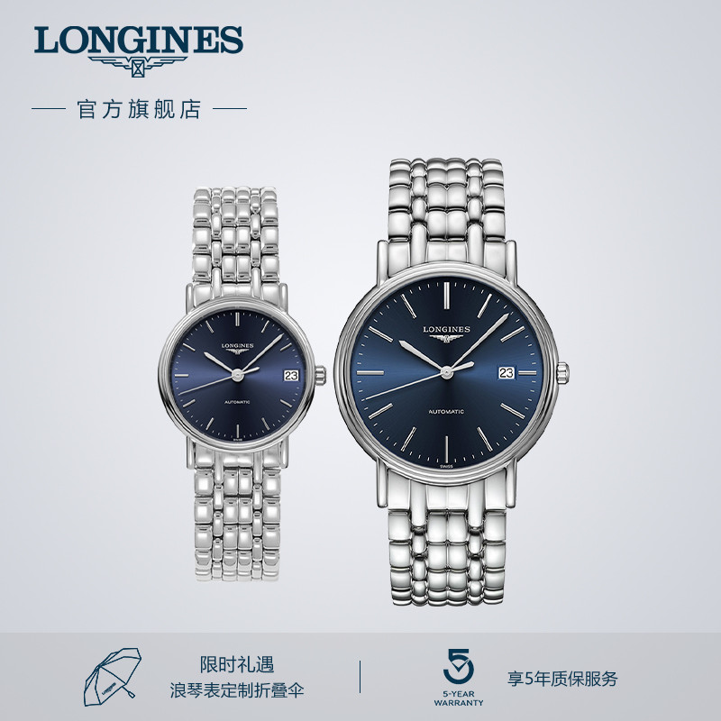 浪琴官方正品时尚系列机械表瑞士