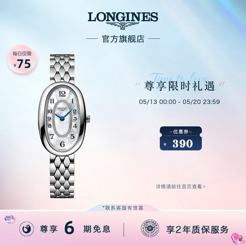 浪琴官方正品瑞士复古石英表