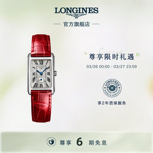 Longines浪琴 黛绰维纳系列女士石英表手表矩形方表 官方正品
