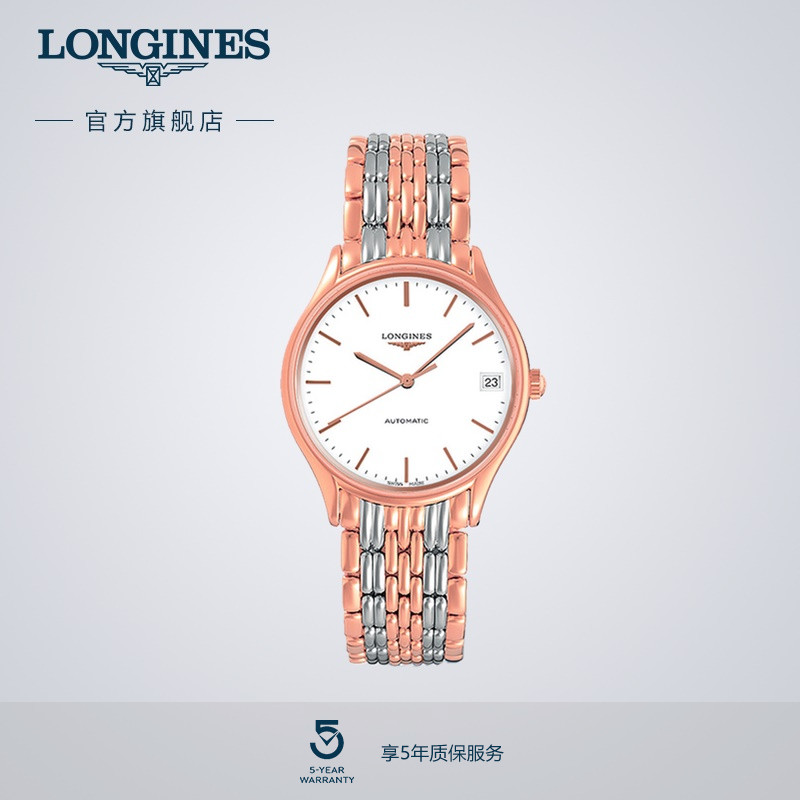 浪琴官方律雅系列机械女表瑞士