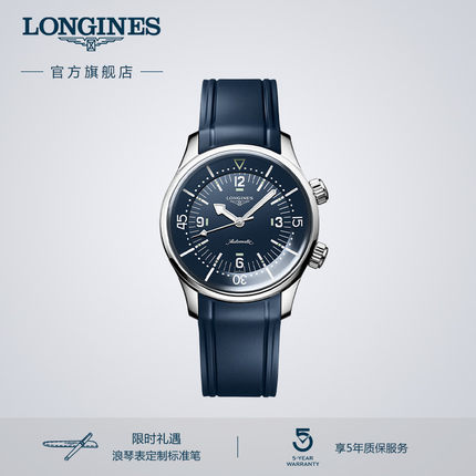 【新品】longines浪琴经典复刻传奇潜水系列男士腕表机械腕表