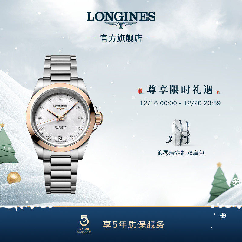 浪琴官方康卡斯系列女士机械腕表