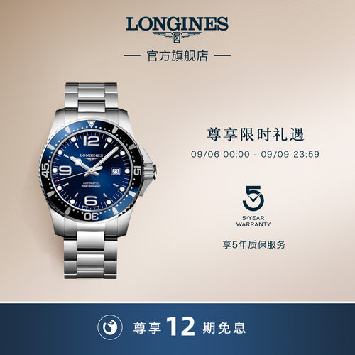 浪琴官方正品康卡斯潜水系列手表