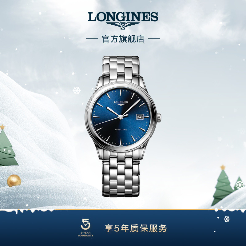 浪琴官方军旗系列机械表优雅瑞士