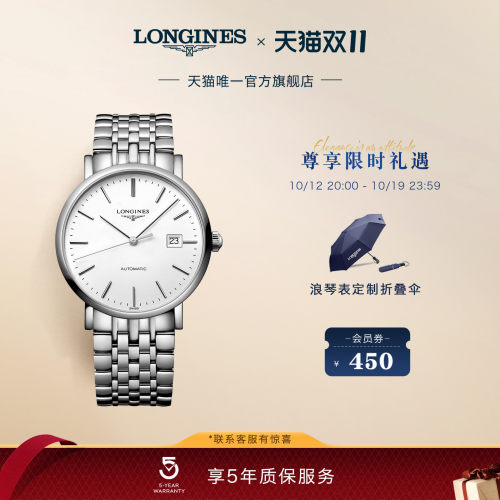 浪琴官方正品博雅系列机械表瑞士