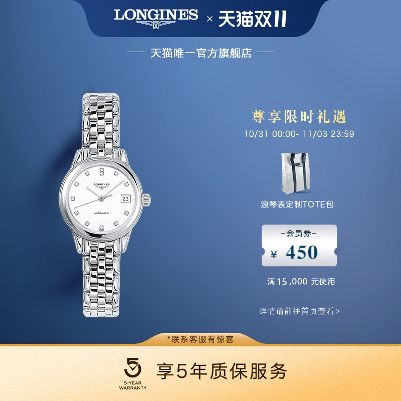 浪琴官方正品军旗系列机械表瑞士