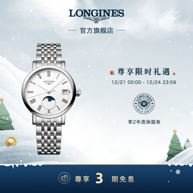 浪琴官方博雅石英瑞士女士手表