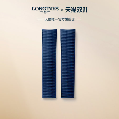 浪琴橡胶表带表扣康潜运动手表