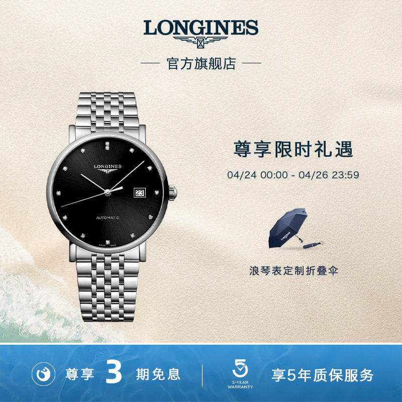 【新品】Longines浪琴 博雅系列瑞士机械机芯男士腕表男表