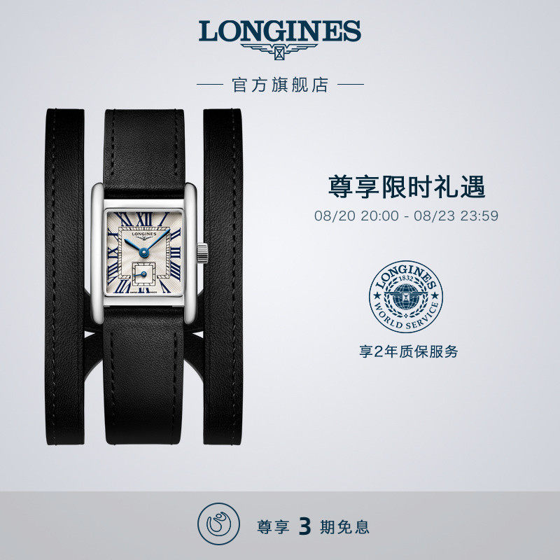 【新品】Longines浪琴迷你黛绰维纳系列官方马术女士手表