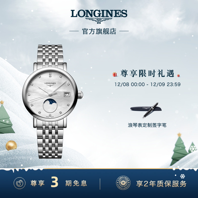 浪琴官方博雅系列石英瑞士腕表