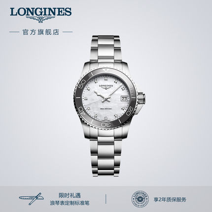 Longines浪琴官方正品康卡斯潜水石英女士手表线上专享