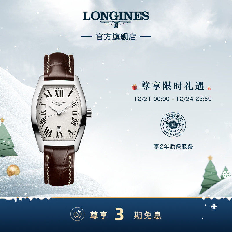 浪琴官方典藏系列女士手表酒桶形