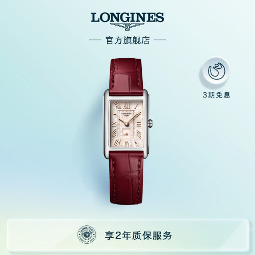 黛绰维纳系列女士手表小方表
