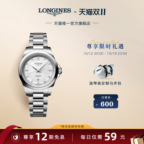 浪琴官方正品康卡斯系列手表女