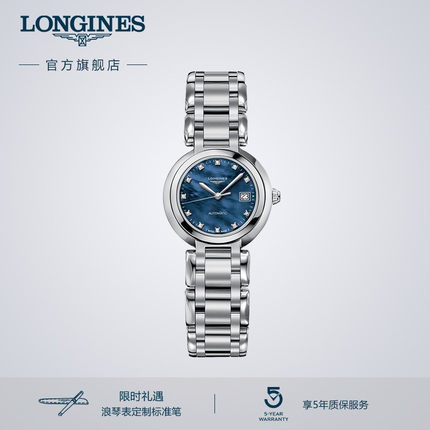 Longines浪琴官方旗舰心月系列机械表腕表手表女 蓝色珍珠母贝