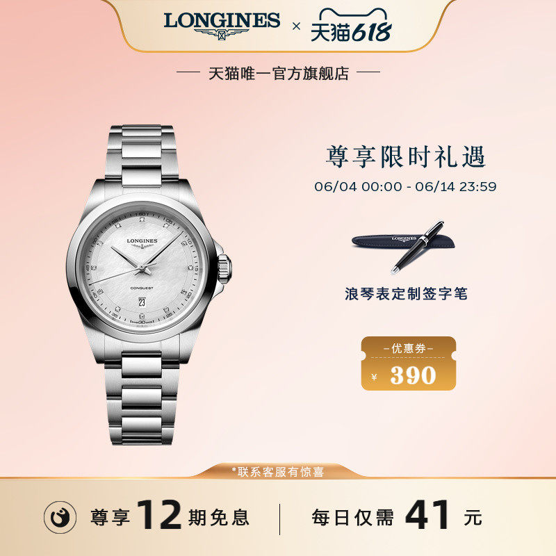 【新品】Longines浪琴康卡斯系列悦动腕表女士手表瑞士手表运动