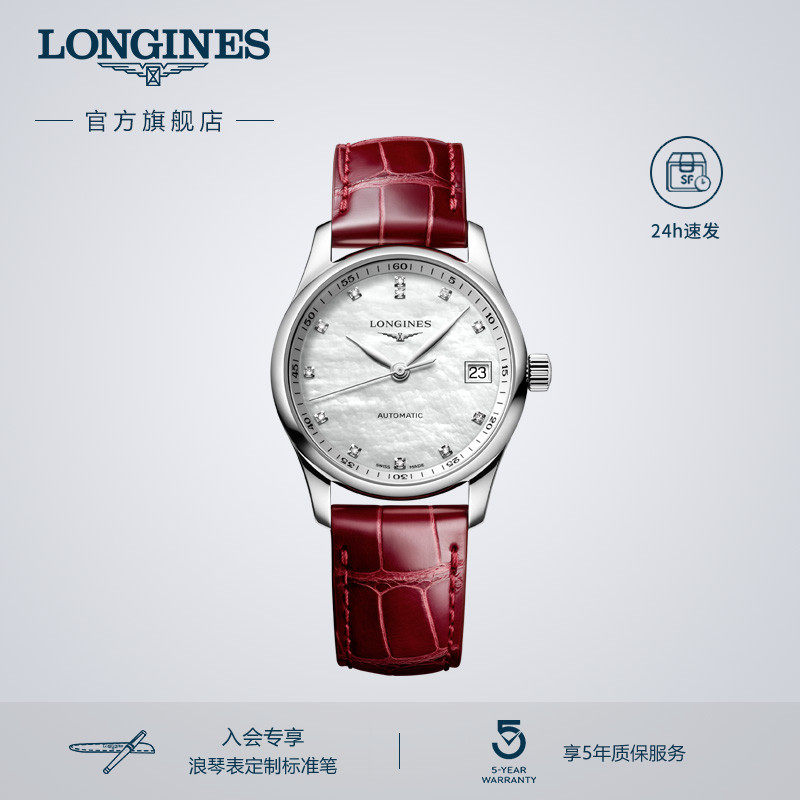 【新品】Longines浪琴官方旗舰名匠系列女士机械表瑞士手表女腕表_虎窝淘