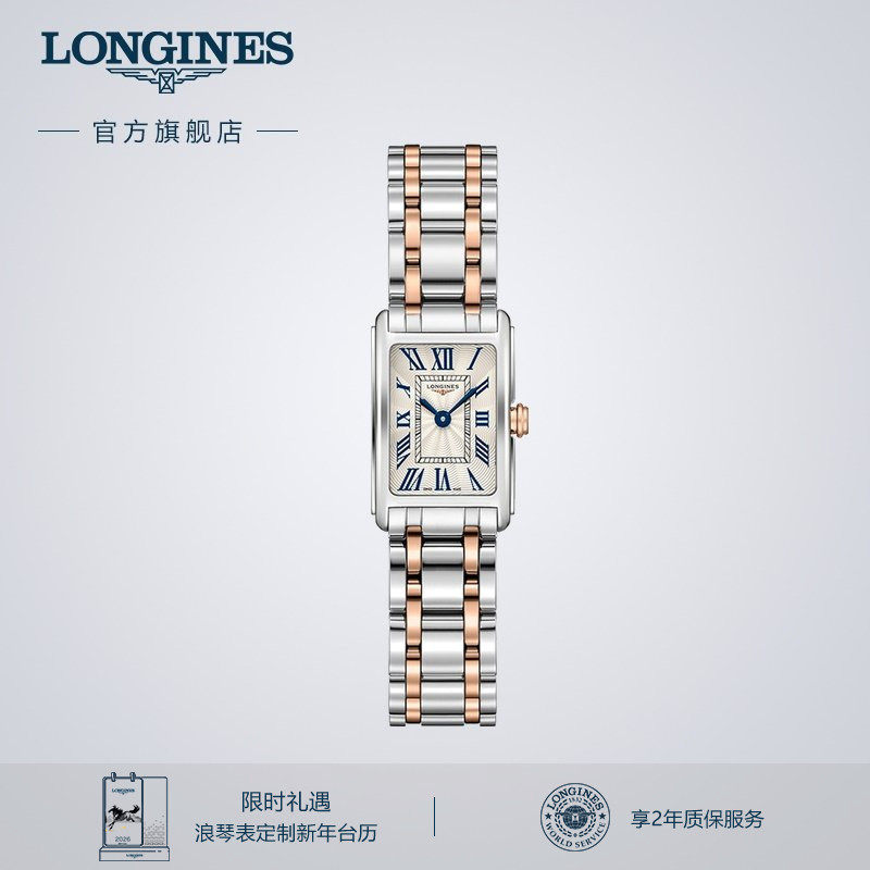 浪琴官方黛绰维纳石英女手表瑞士