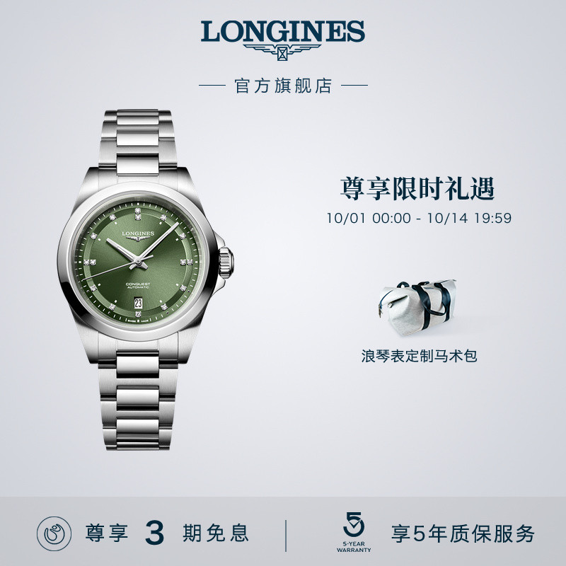 浪琴康卡斯系列悦动腕表