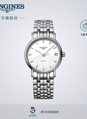 【新年礼物】Longines浪琴官方旗舰时尚系列女士机械表瑞士手表女