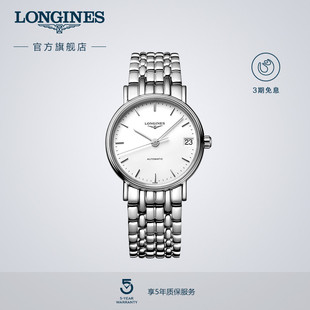 系列女士机械表瑞士手表女 Longines浪琴官方旗舰时尚 新年礼物